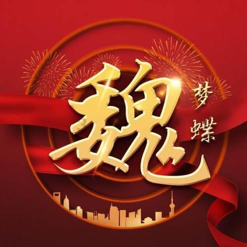 趣味高尔夫球无敌版
