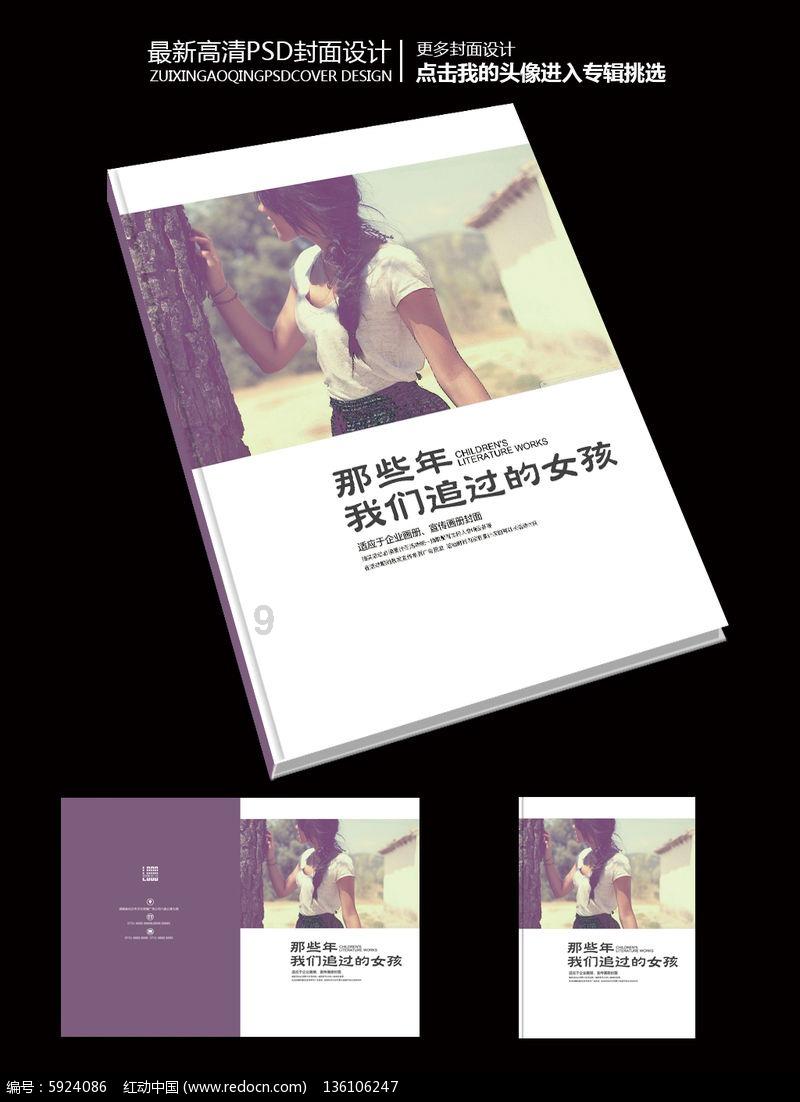 移动的滚轮